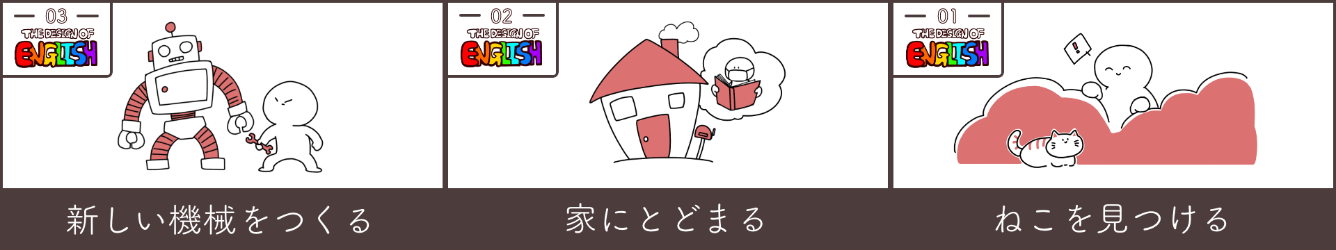 THE DESIGN OF ENGLISH/ザ　デザイン　オブ　イングリッシュ